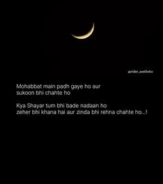 the moon is shining in the dark sky with some words below it that read,