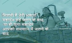 Mahakal Status And Shayari Images In Hindi - Shayari In Hindi Quotes