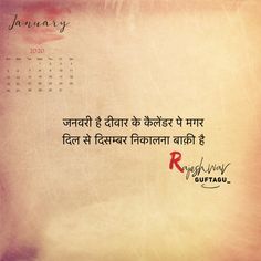 December Shayari In Hindi, Deep Love Quotes For Him In Hindi, December Quotes In Hindi, More To Life Quotes, November Quotes, Ending Quotes, Season Quotes