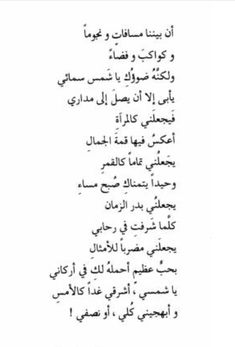 an arabic text in black and white with some writing on the bottom right side of it