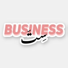 the word business written in pink and black on a white background with an arabic calligraphy