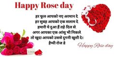 roses and a heart with the words happy rose day written in english on white background