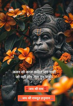 an image of a statue with flowers in the foreground and a quote on it