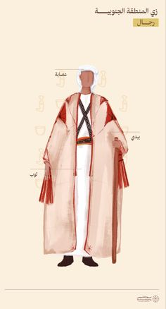 Arab Men Fashion, Pop Art Collage, Arab Culture, Muslim Outfits Casual, Arabic Design, Muslim Outfits, Casual Day Outfits, المملكة العربية السعودية