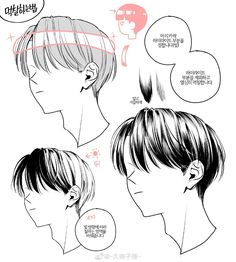 an anime character's head with different hairs and haircuts, including the top part