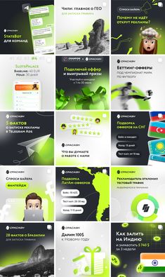 a series of green and black web pages