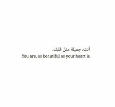 an arabic quote with the words you are, as beautiful as your heart is