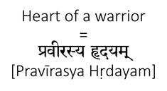 the text is written in two languages, heart of a warrior and pravayasa hr