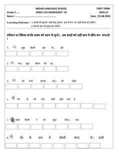 Jumbled Sentences Worksheets, Sentence Worksheet, 2 Letter Words, Effective Studying, 2nd Grade Reading Comprehension, Jumbled Words, Kindergarten Phonics Worksheets