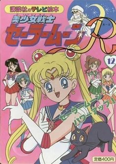 Anime Poster, An Anime, Sailor Moon, Moon, Anime