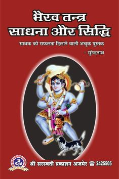 Bhairav Tantra: Sadhana Aur Siddhi [Hindi] Good Read, Latest Books, Free Movies, Movies Online, Reading, Books