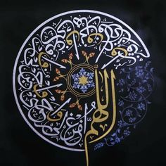 an arabic calligraphy on a black background