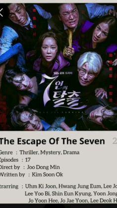 the escape of the seven movie poster with many people in black shirts and white hair