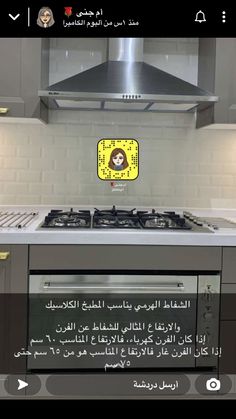 a stove top oven sitting inside of a kitchen next to a wall mounted oven hood