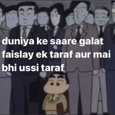 an animated image with the caption that reads, duniya ke saare galat falsay elk taraf aur maih bhi usi taaf