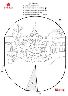 a christmas tree is shown in the center of a circle with numbers and symbols on it