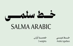 an arabic text with the words salma arabic in two languages, which are also english and