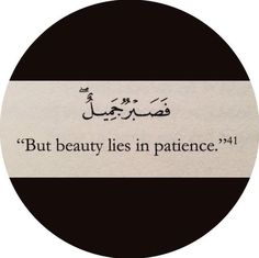 a black and white circle with the words, but beauty lies in patience