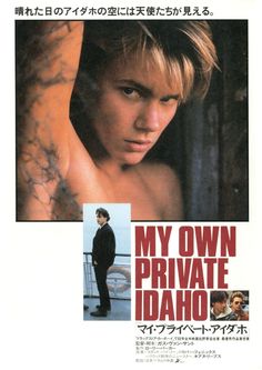 the movie poster for my own private idaho is shown in english and japanese characters are depicted