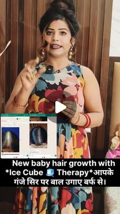 Seema Panchal on Instagram: "New baby hair growth with *Ice Cube 🧊 Therapy*आपके गंजे सिर पर बाल उगाए बर्फ से।#IceCubeTherapy #BabyHairGrowth #NaturalHairGrowth #HairRegrowthTips #HairCare #HomeRemedies #HealthyHair #HairLossSolutionUnlock Natural Hair Growth with Ice Cube Therapy!  Are you tired of dealing with hair loss or slow growth? Say hello to a natural and effective solution - Ice Cube Therapy! In this video, we'll explore how this simple yet powerful method can stimulate hair follicles, promoting the growth of strong, healthy strands.  In the first section, we'll delve into the science behind Ice Cube Therapy. Understand how the cold temperature of ice cubes can improve blood circulation to the scalp, encouraging hair follicles to enter the growth phase. We'll also discuss the rol Hair Regrowth Tips, Baby Hair Growth, Stimulate Hair Follicles, Hair Follicles, Cold Temperature, Improve Blood Circulation, Natural Hair Growth, Ice Cubes