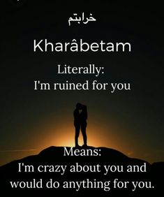 two people standing on top of a hill with the sun setting behind them and an arabic quote