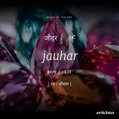 the word jauhr written in english and surrounded by crystals