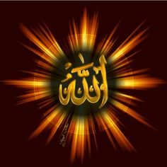 an arabic calligraphy in gold and orange on a black background with bright rays around it