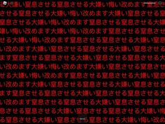 red and black background with chinese characters on it