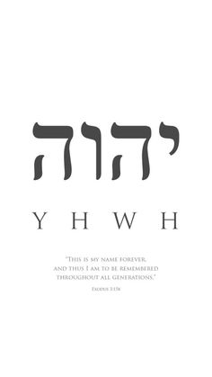 the hebrew alphabet in black and white, with an image of two letters on it