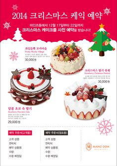 an advertisement for christmas cakes and desserts in the language of english, korean and japanese