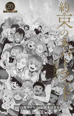 an anime poster with many people in it