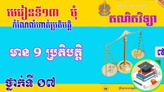 an advertisement with the words in thai and english, which include books on balance scales