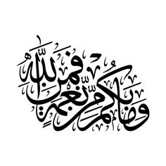 arabic calligraphy in black and white