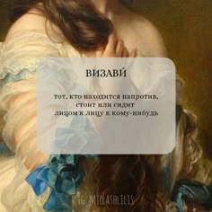 an image of a woman with her hands on her face and the words russian above it