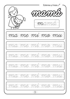 an adult handwriting worksheet with the words mama and me