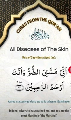 an islamic certificate with the words, all diseases of the skin