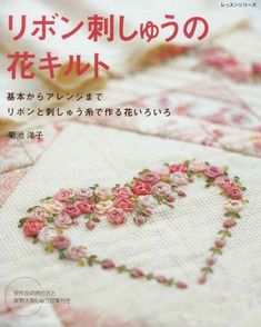 the book is written in japanese and has pink flowers on it, with an image of a