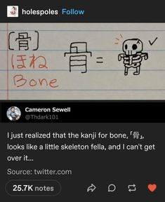 someone wrote this on their cell phone and it looks like the skeleton fell in love