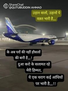 an airplane sitting on top of an airport tarmac with the caption in english