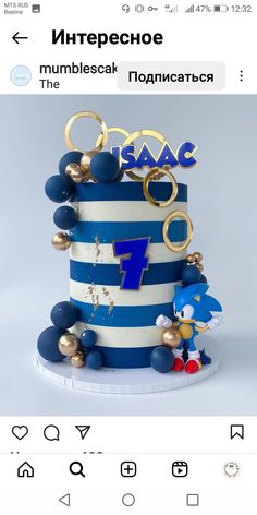 a blue and white striped cake with the number seven on it's top tier