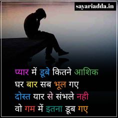 Fake love shayari in hindi