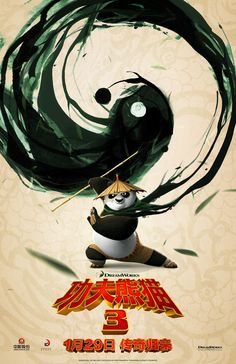 Kung Fu Panda Quotes, Penguin Tattoo, Panda Tattoo, Mandala Wallpaper, Collage Art Projects