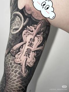 a person with a tattoo on their arm