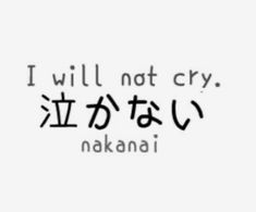 Anime Language, Japanese Quote, Bahasa China, Crazy Tattoos