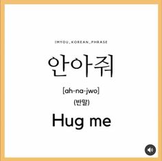 the korean phrase for hug me