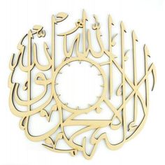 an arabic calligraphy is shown in the shape of a circle with many letters on it