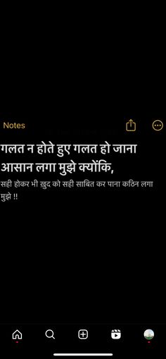 Status About Life Truths, 2 Lines Shayri Hindi, One Liners Quotes Deep Hindi, One Liner Shayari, Hindi One Liners Captions, Hindi Lines, One Line, Cute Text Quotes, One Liner Quotes