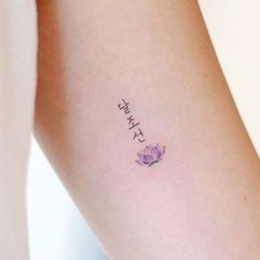 a woman's leg with a tattoo that says happy on it and a purple flower