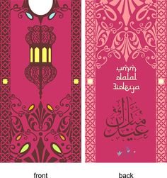 two banners with arabic calligraphy and an image of a lamp in the middle one