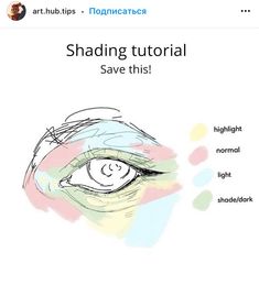 an eye with the words shading tutor save this